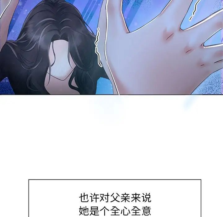 疯了才结婚第1话