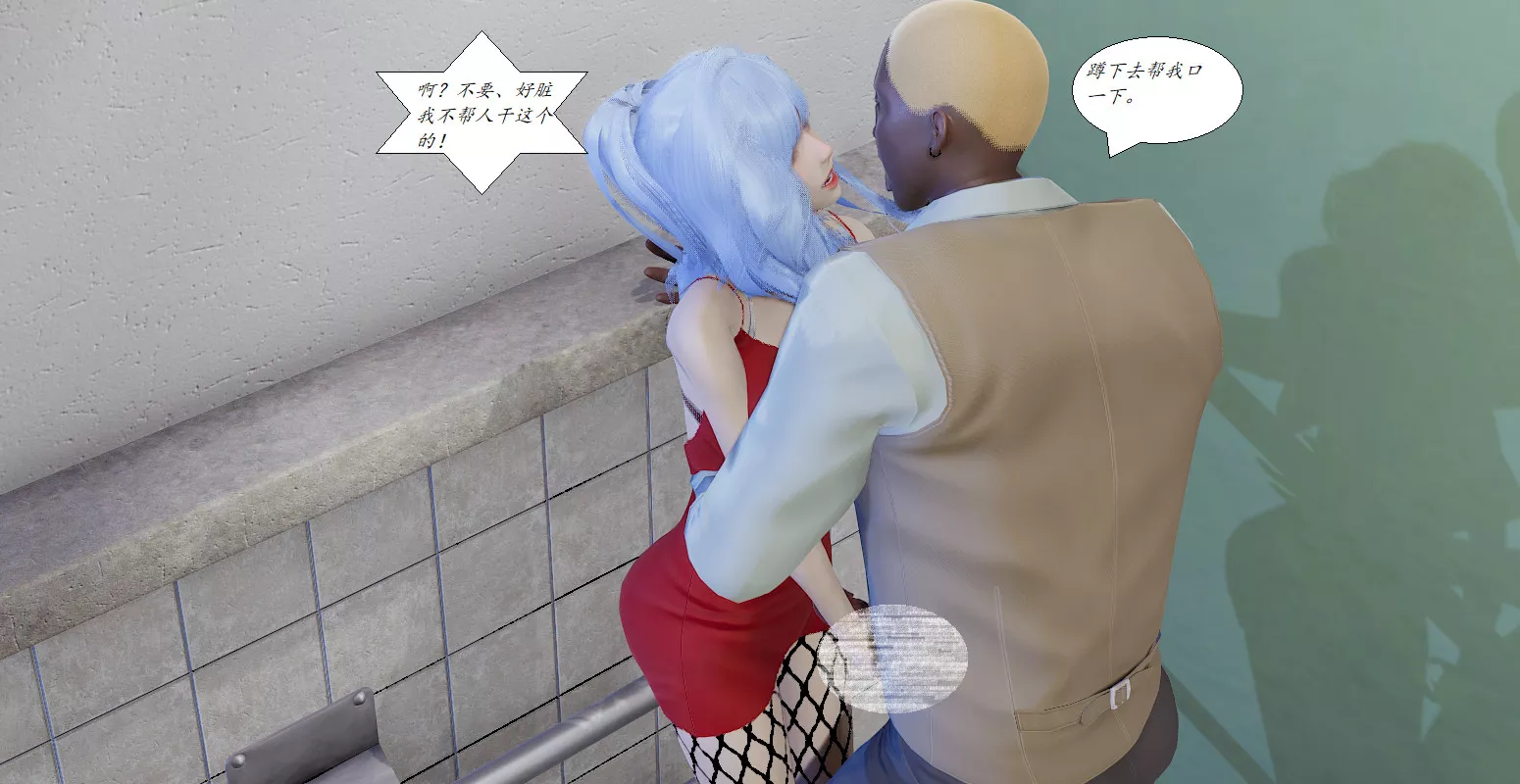 [3D]黑帮小头目朴实无华的日常-最终话 - 图片 15