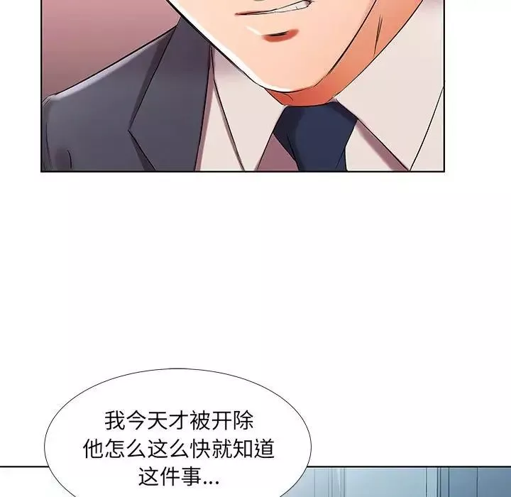 假戲真做第42话