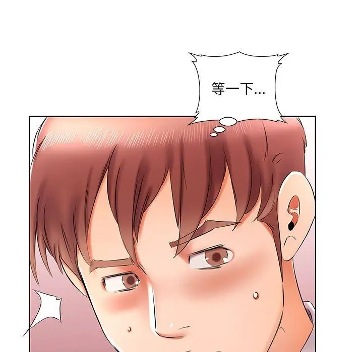 假戏真做第42话