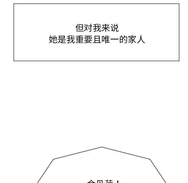 疯了才结婚第1话