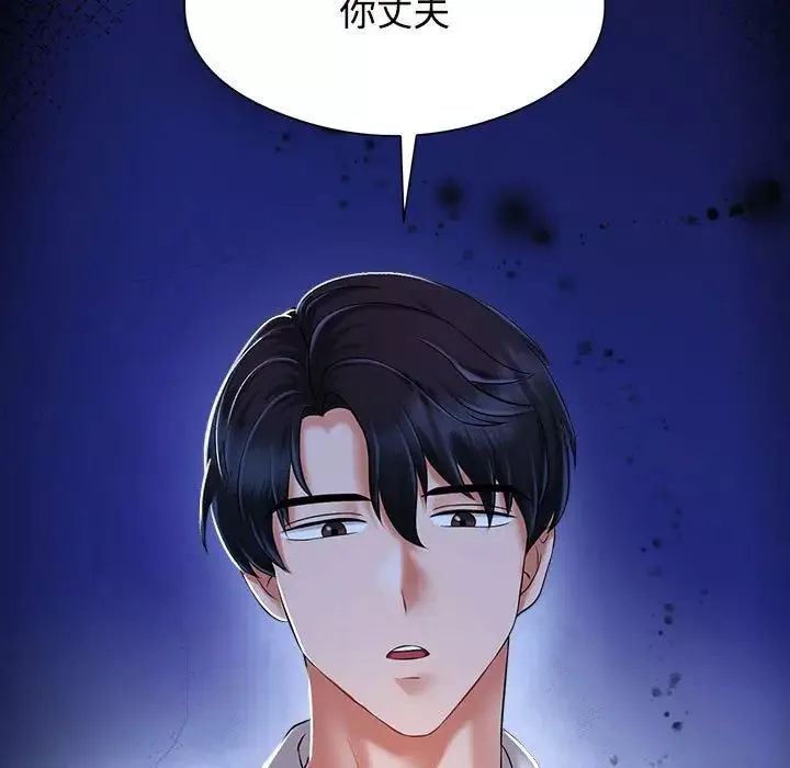 疯了才结婚第1話