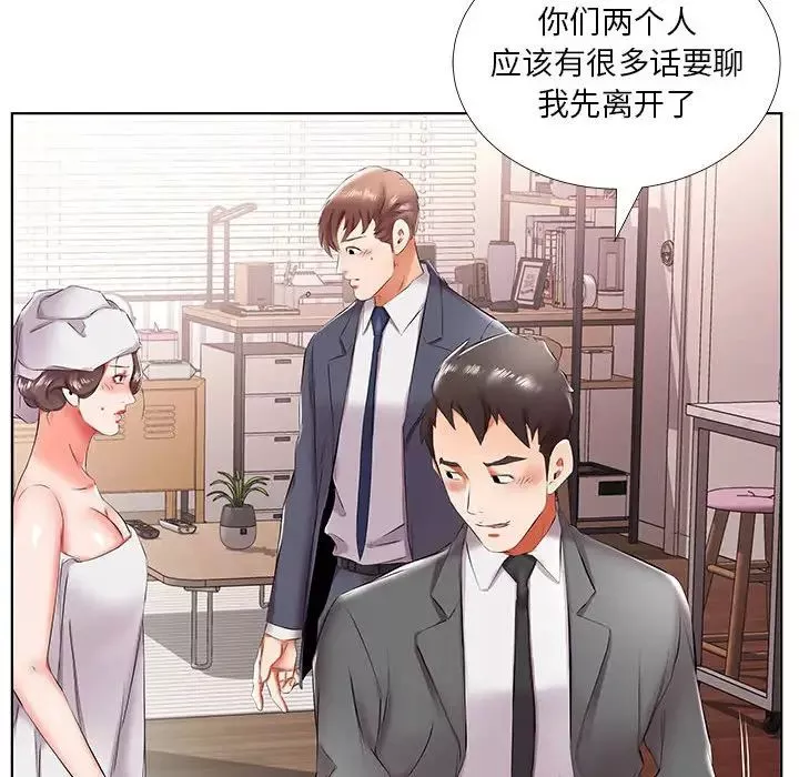 假戲真做第43话