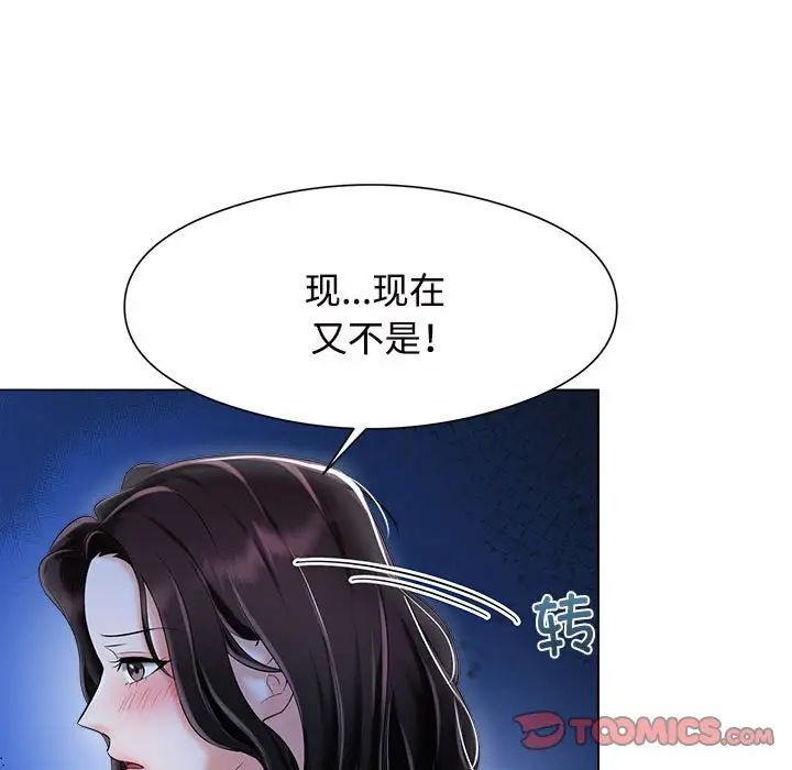 疯了才结婚第1话