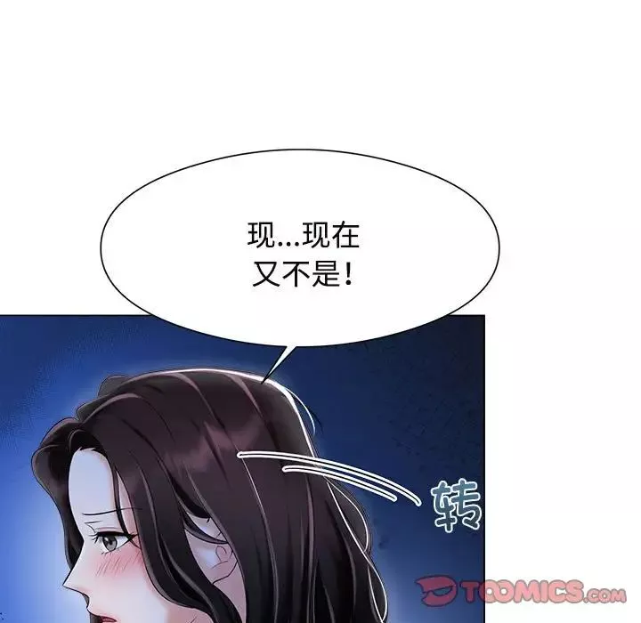 疯了才结婚第1話