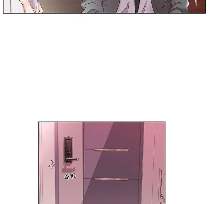 假戏真做第43话