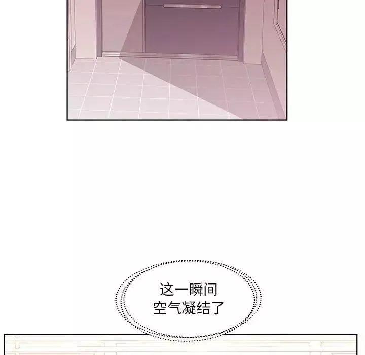 假戲真做第43话