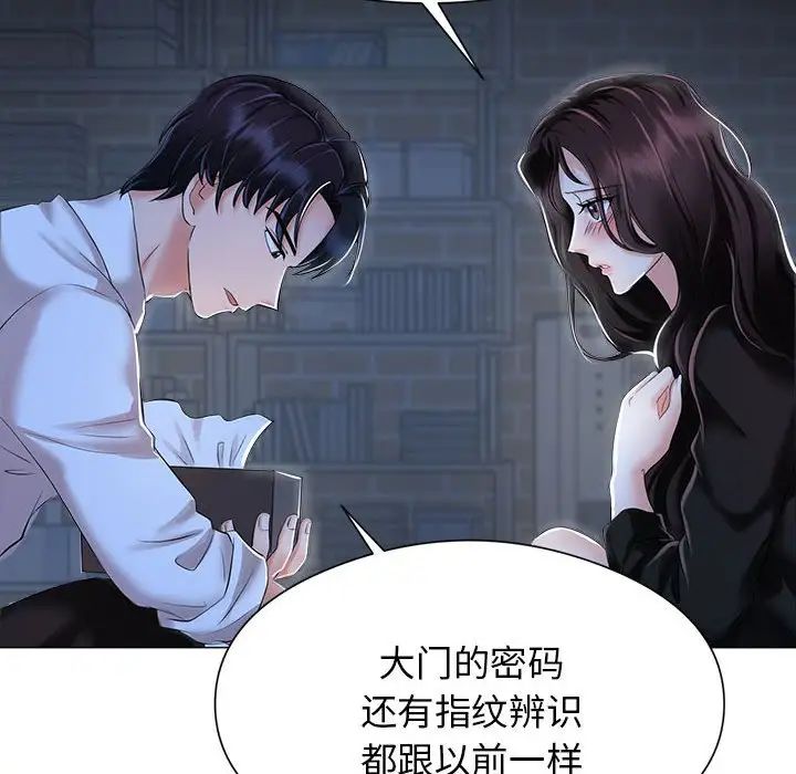 疯了才结婚第1話