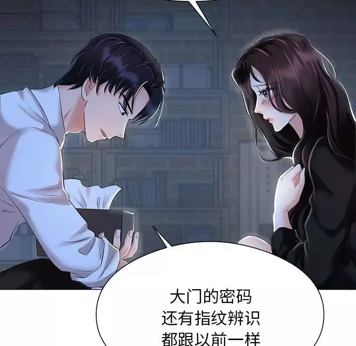 疯了才结婚第1話