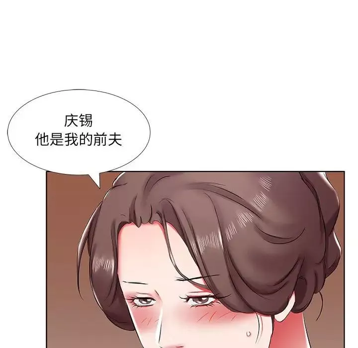 假戲真做第43话
