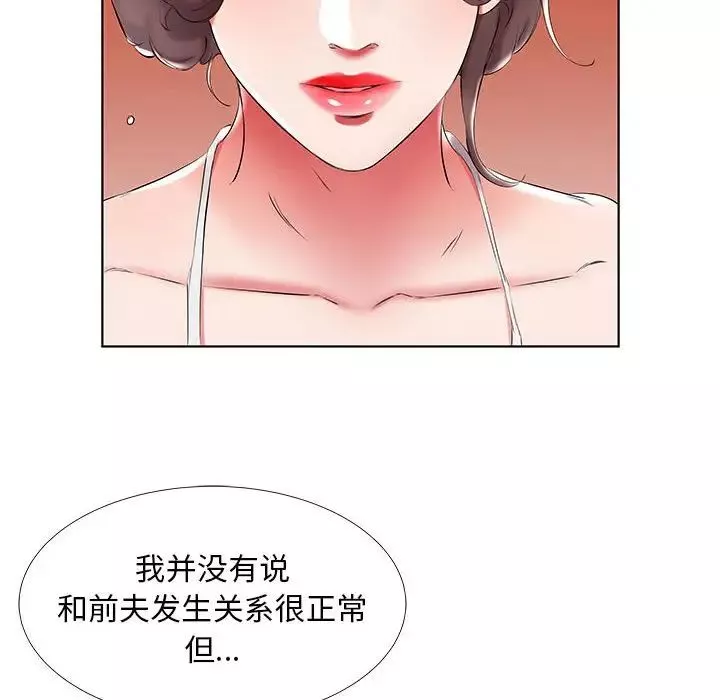假戲真做第43话