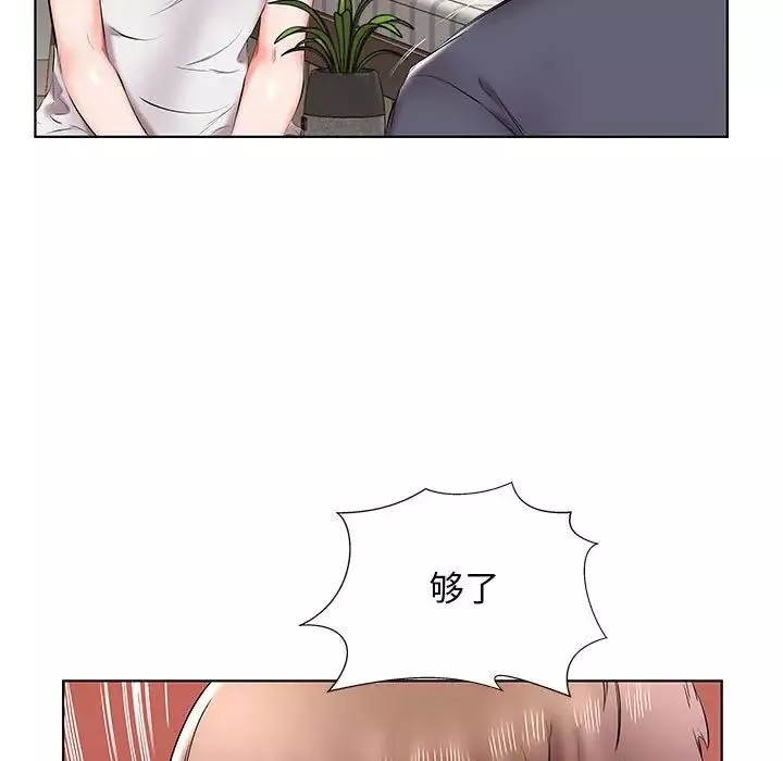 假戲真做第43话