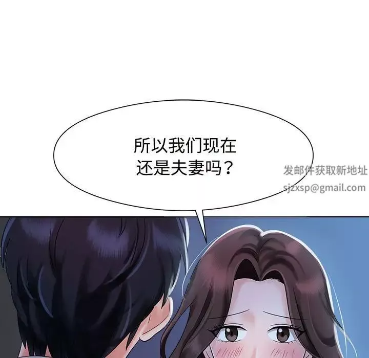 疯了才结婚第1話