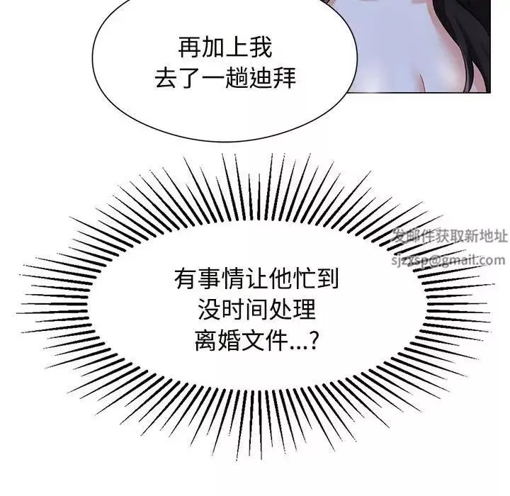 疯了才结婚-第1话 - 图片 132