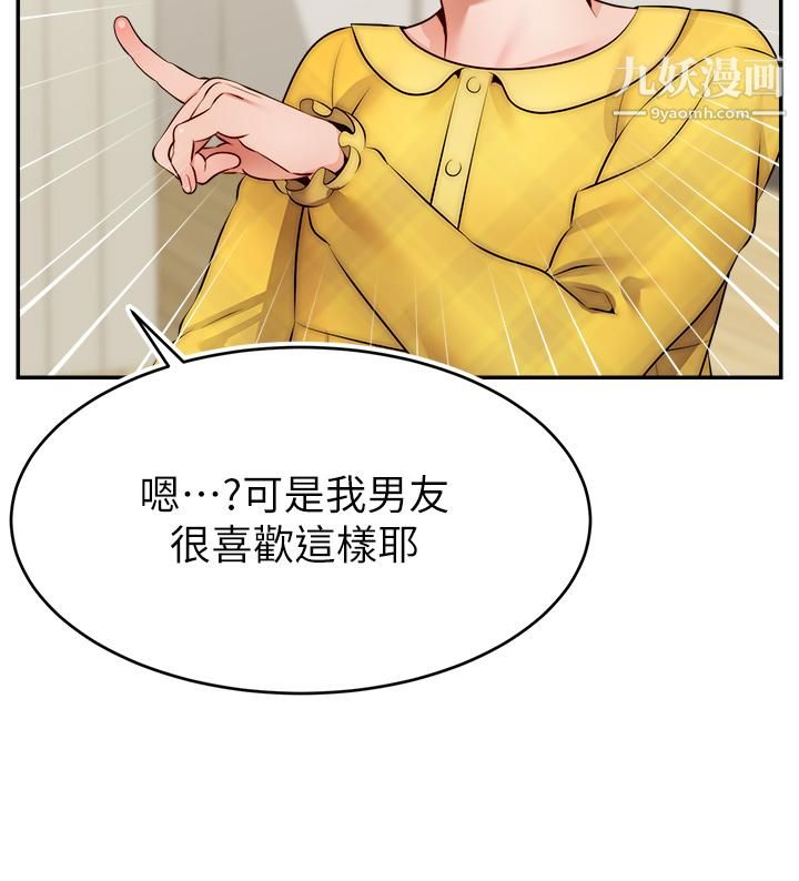 爸爸,请进!第39话-性感的睡衣派对