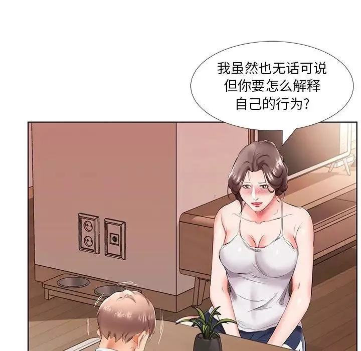 假戏真做-第43话 - 图片 25