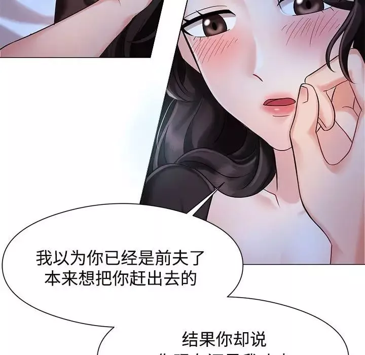 疯了才结婚第1話