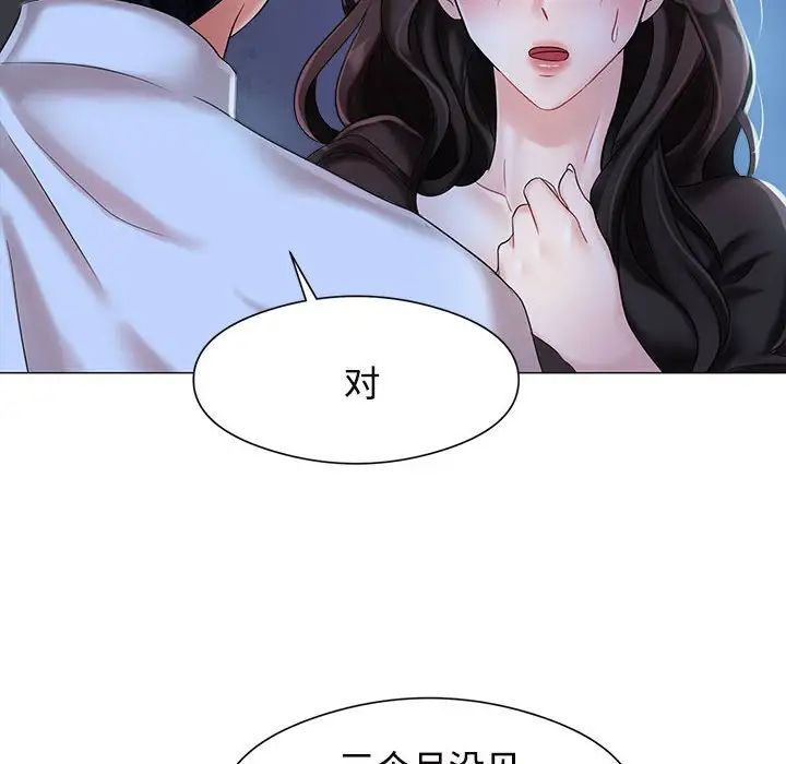 疯了才结婚第1话