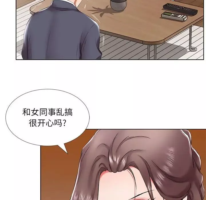 假戲真做第43话