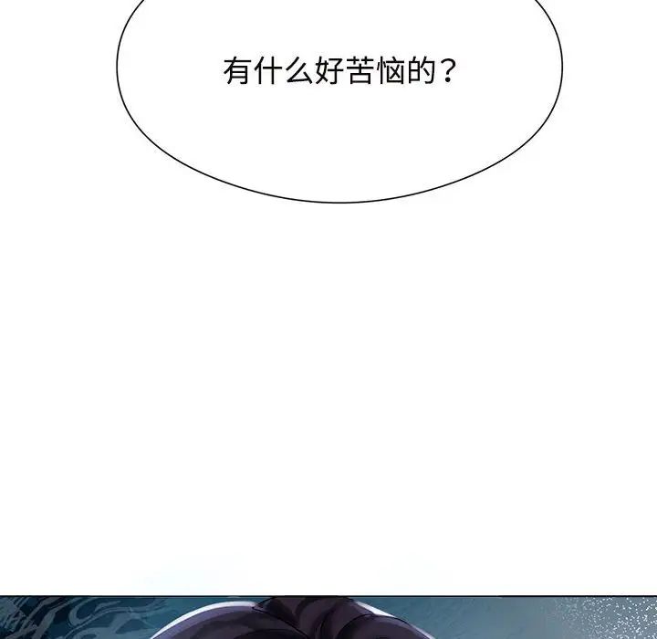 疯了才结婚第1话