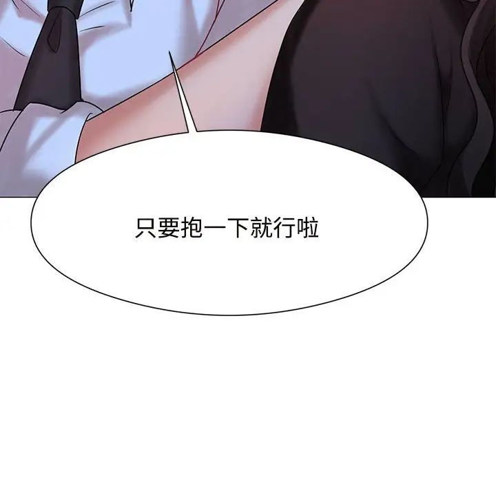 疯了才结婚第1話