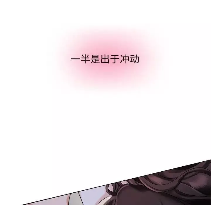 疯了才结婚-第1话 - 图片 141