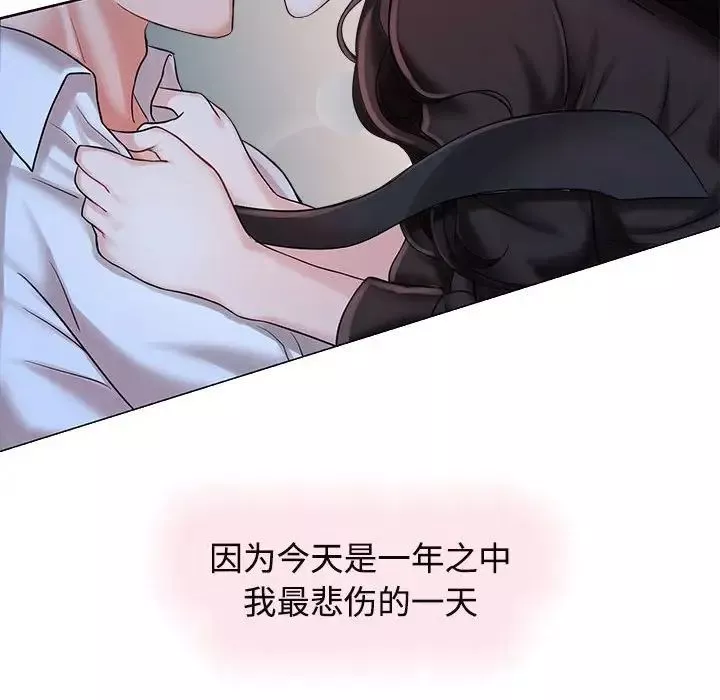 疯了才结婚-第1话 - 图片 142