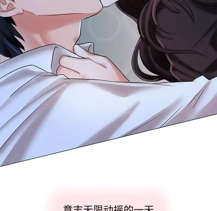 疯了才结婚-第1话 - 图片 144