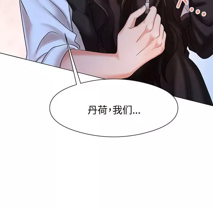 疯了才结婚第1話