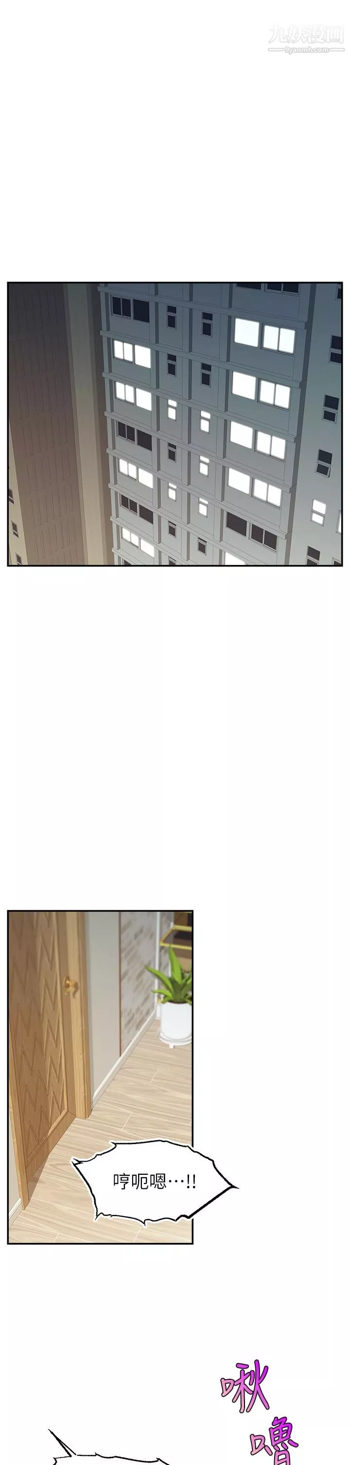 爸爸，请进!-第39话-性感的睡衣派对 - 图片 35
