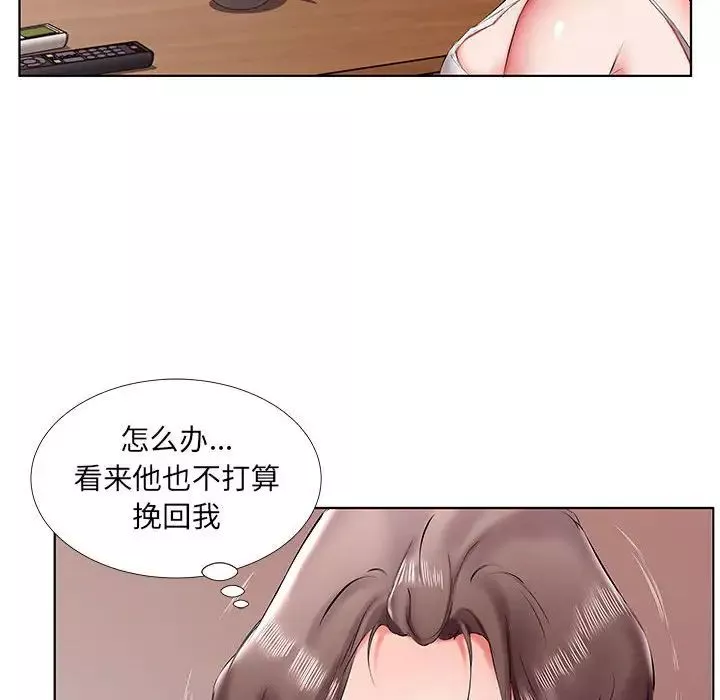 假戏真做-第43话 - 图片 36