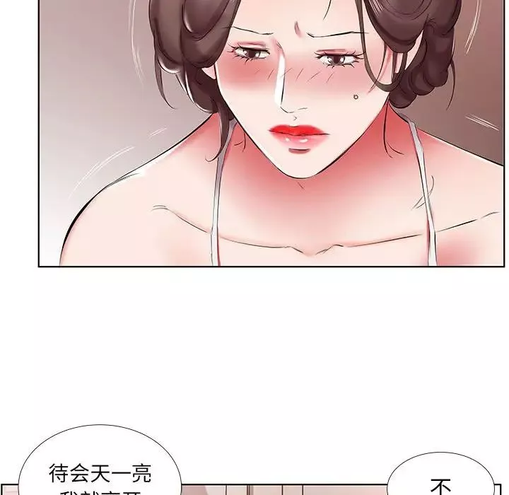 假戏真做-第43话 - 图片 37