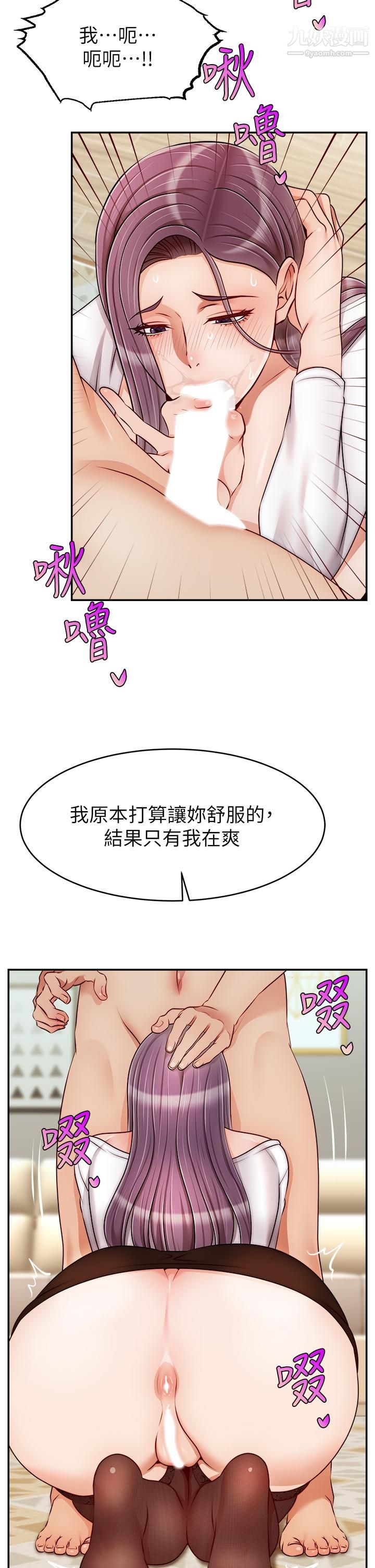 爸爸,请进!第39话-性感的睡衣派对