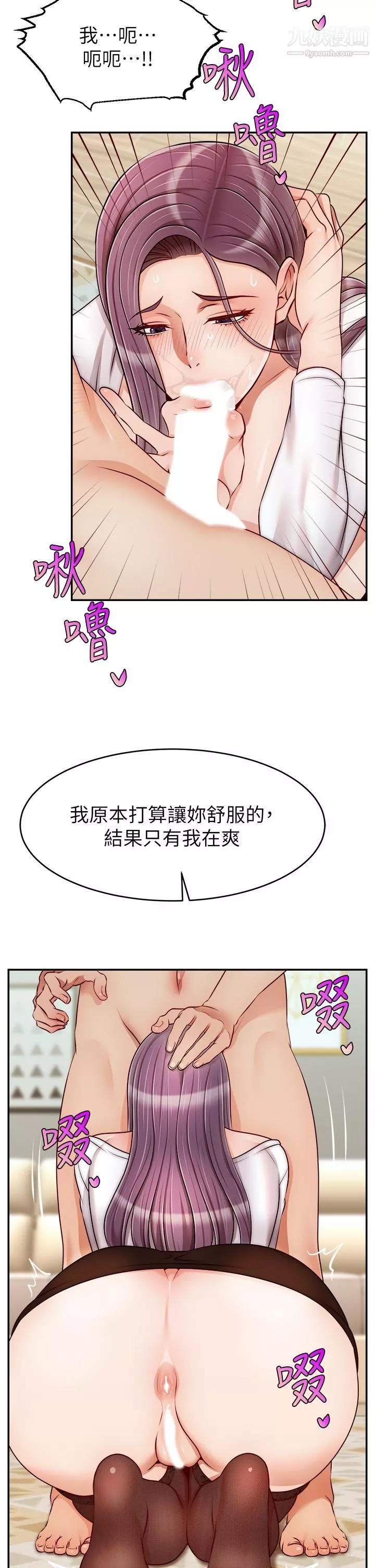 爸爸，請進!第39話-性感的睡衣派對