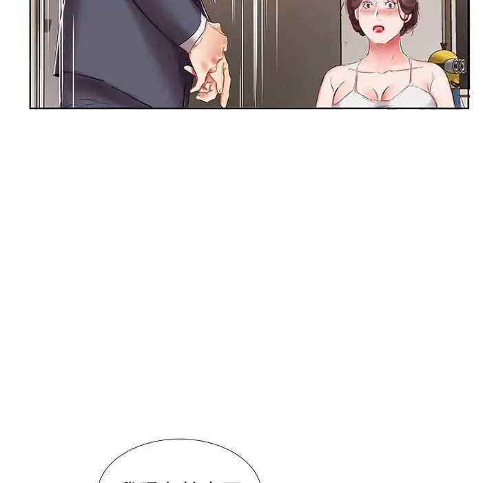 假戏真做第43话