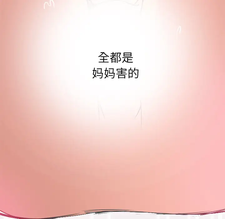 欲望人妻第12话