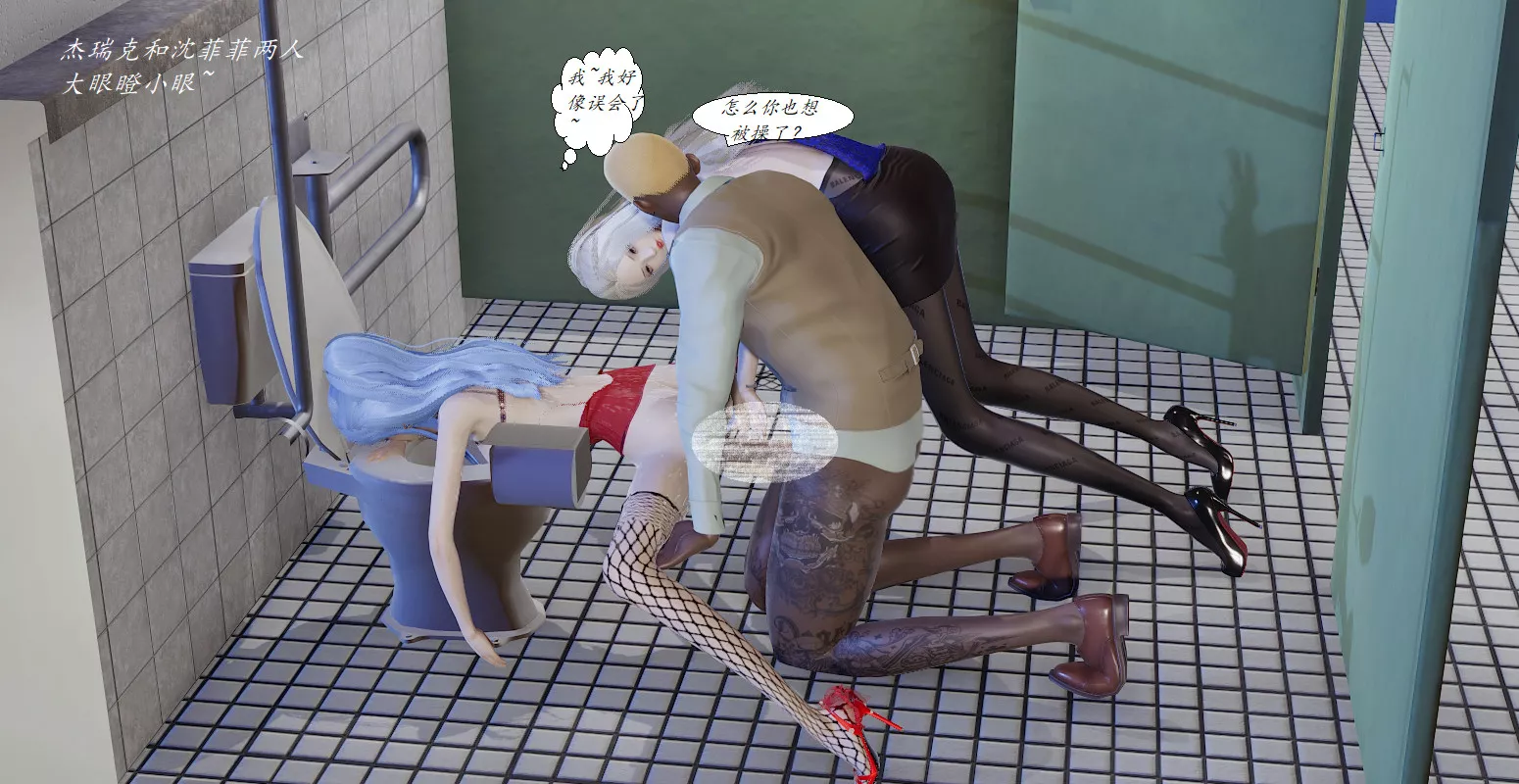 [3D]黑帮小头目朴实无华的日常-最终话 - 图片 47