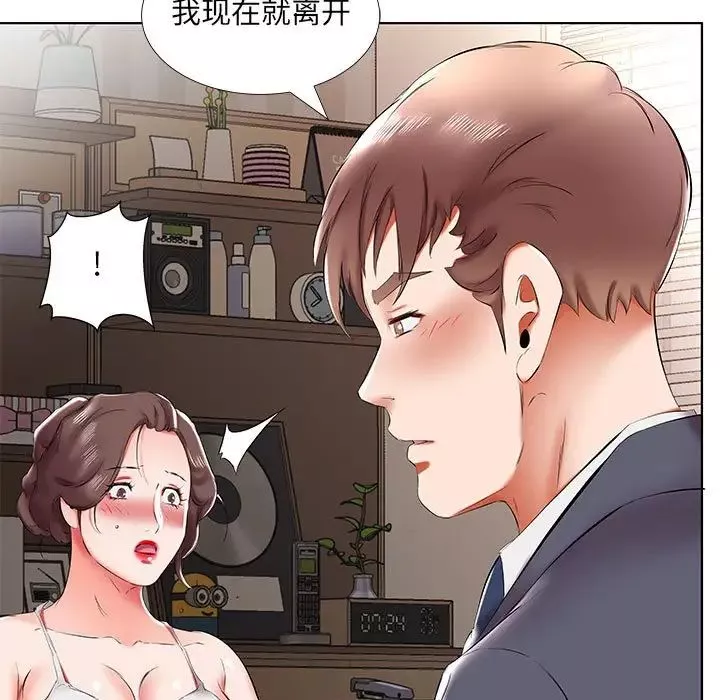 假戲真做第43话