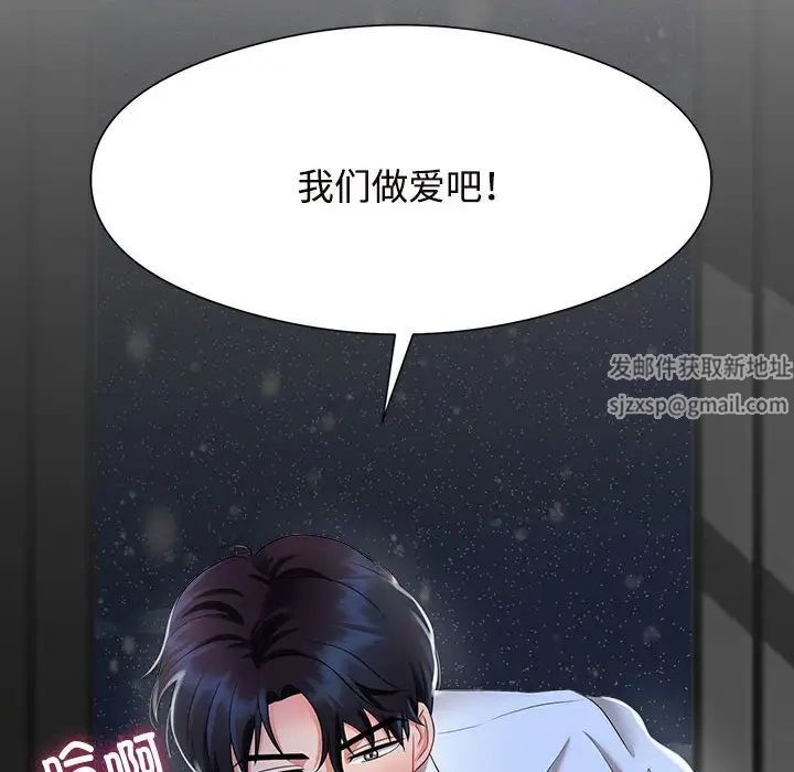 疯了才结婚第1话