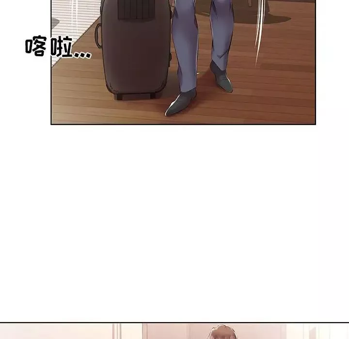 假戲真做第43话