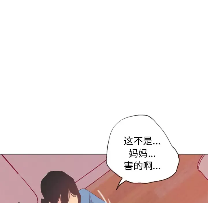 欲望人妻-第12话 - 图片 117