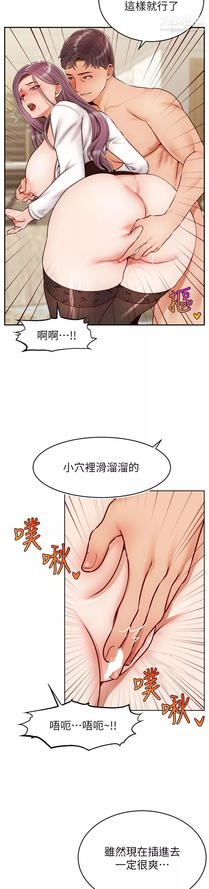 爸爸，请进!-第40话-用羞耻的姿势被操翻天 - 图片 3
