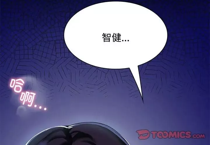 疯了才结婚-第2话 - 图片 2