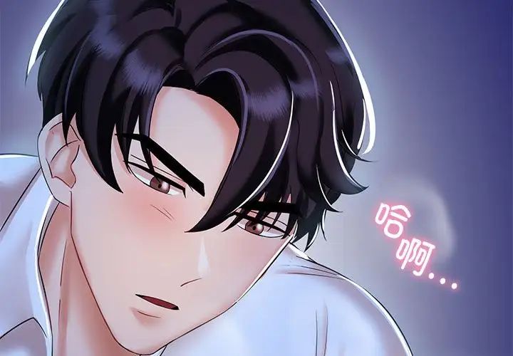 疯了才结婚第2话