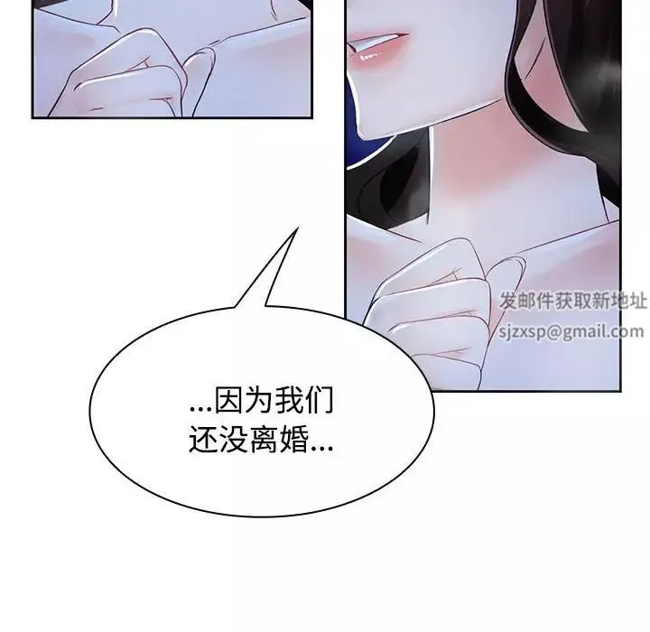 疯了才结婚-第2话 - 图片 8