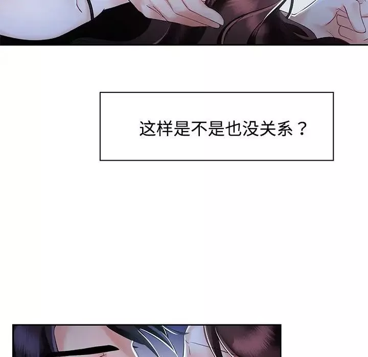 疯了才结婚第2話