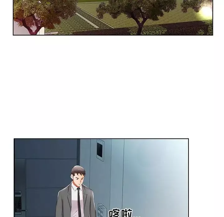 假戲真做第43话