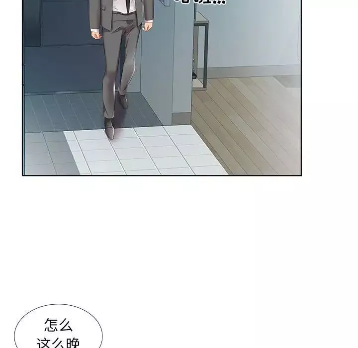 假戏真做-第43话 - 图片 60
