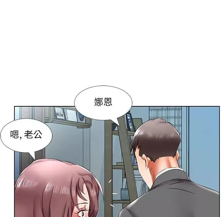 假戲真做第43话