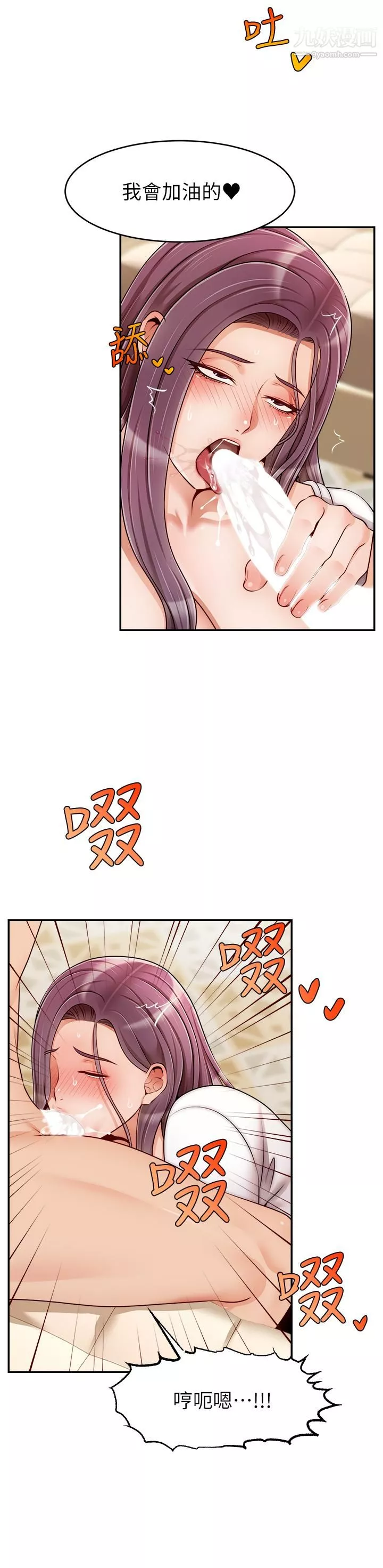 爸爸，请进!-第40话-用羞耻的姿势被操翻天 - 图片 11
